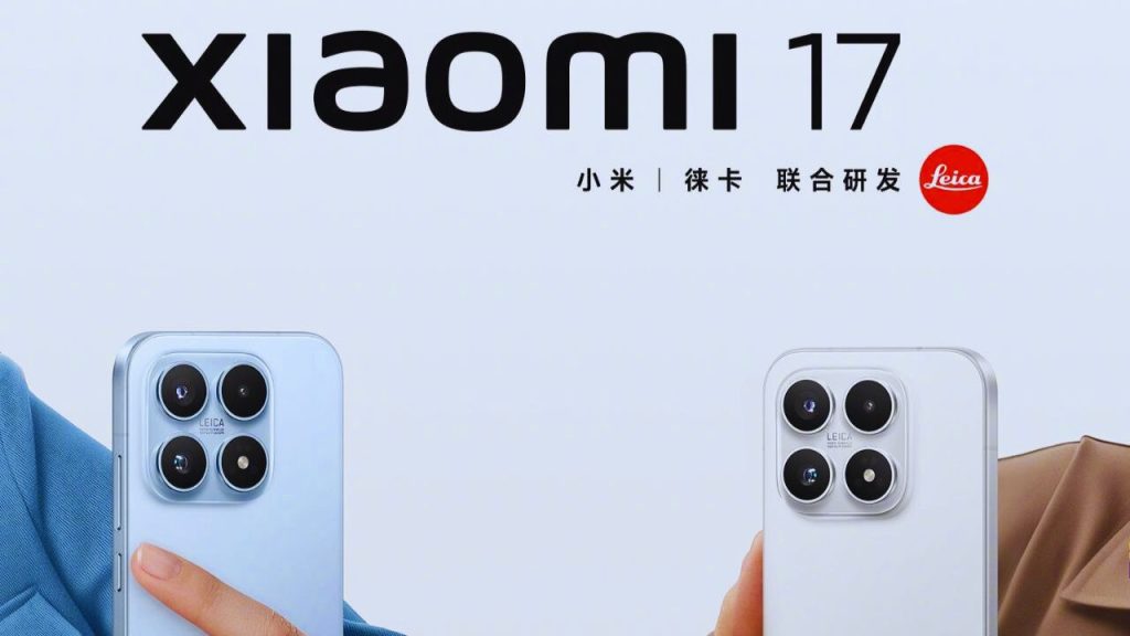 Xiaomi 17
