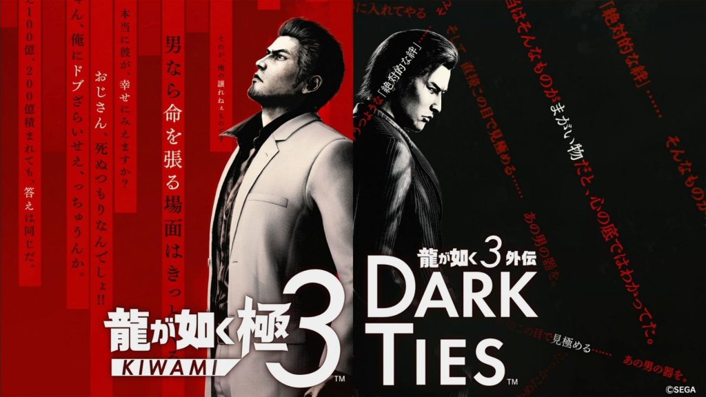 yakuza kiwami 3
