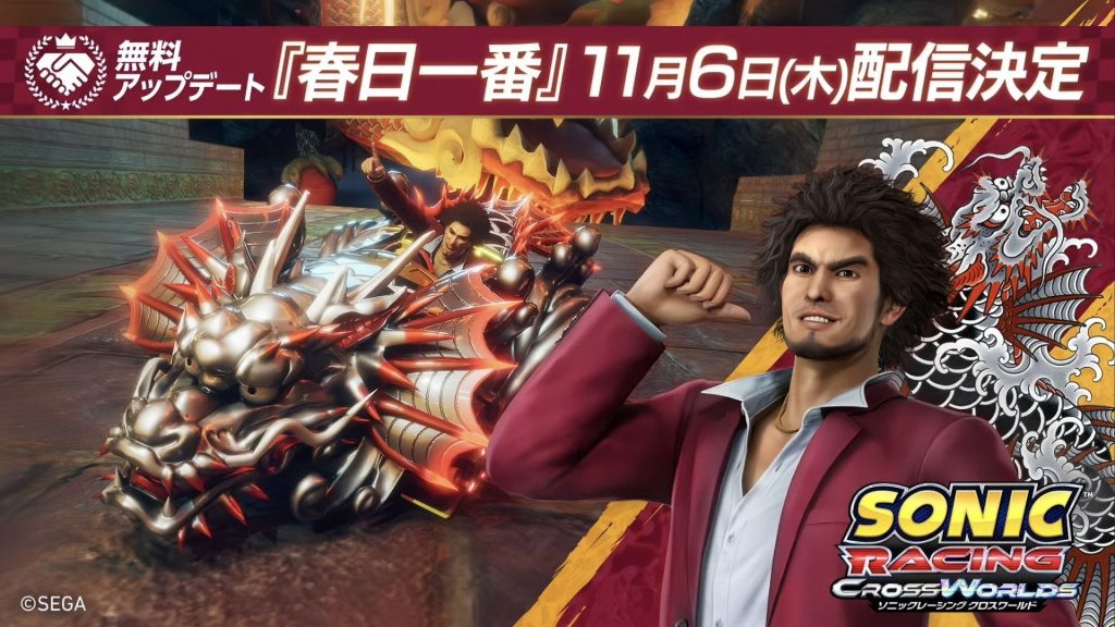 Sonic CrossWorlds Yakuza